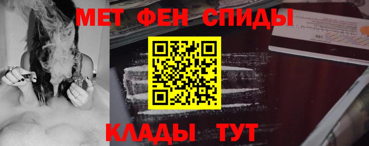 АМФ  Вход с VPN  Новый Уренгой  АМФЕТАМИН 97% 