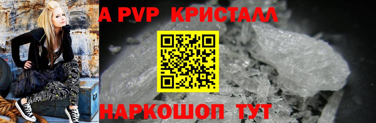Новый Уренгой  APVP VHQ  Alpha-PVP  Вход с VPN 
