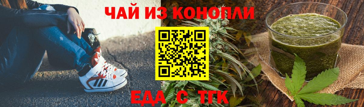 Cannafood марихуана  Вход с VPN  Новый Уренгой 