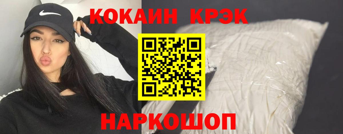 Кокаин Боливия  Cocaine FishScale  Вход с VPN  Новый Уренгой 