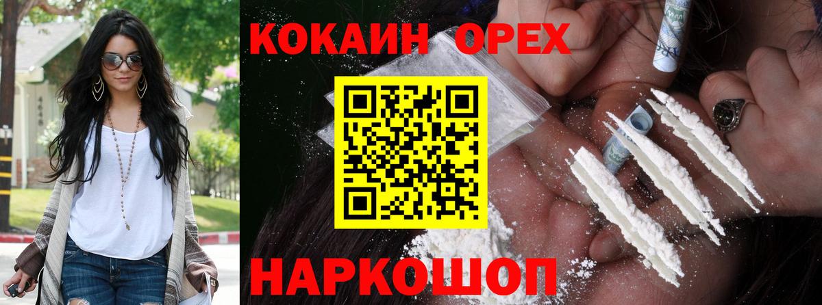 Кокаин 97% Новый Уренгой