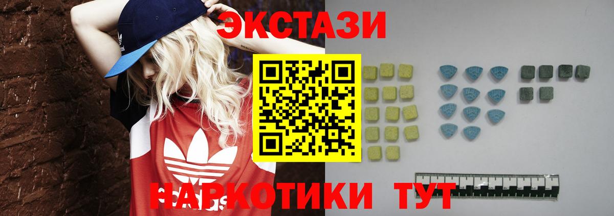 MEGA зеркало  Ecstasy 250 мг  Вход с VPN  Новый Уренгой  Экстази 
