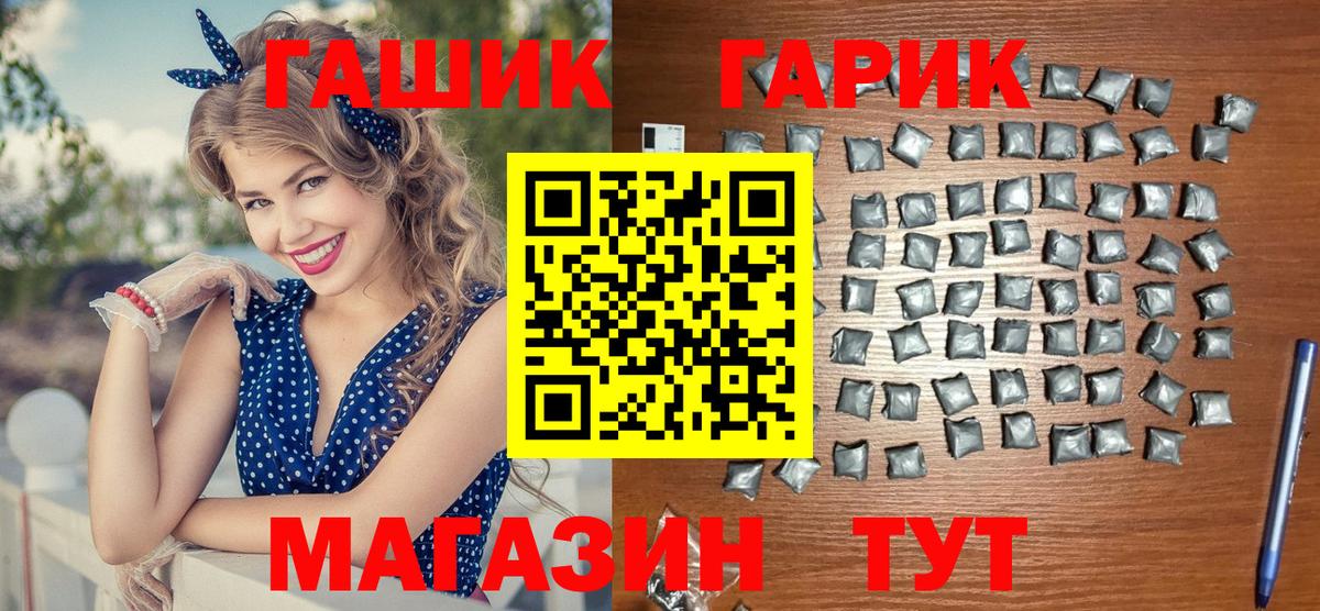 ГАШ убойный Новый Уренгой