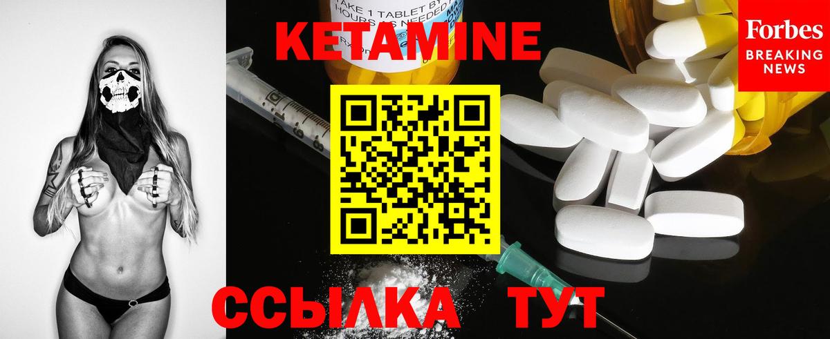ссылка на мегу рабочий сайт  Вход с VPN  Новый Уренгой  КЕТАМИН ketamine 