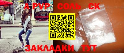 apvp Рузаевка