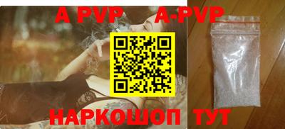 apvp Рузаевка