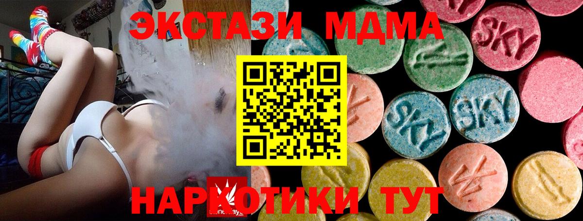 МДМА молли  Вход с VPN  Новый Уренгой  МДМА молли 