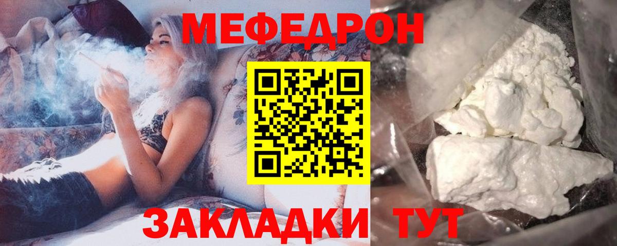 Мефедрон кристаллы Новый Уренгой
