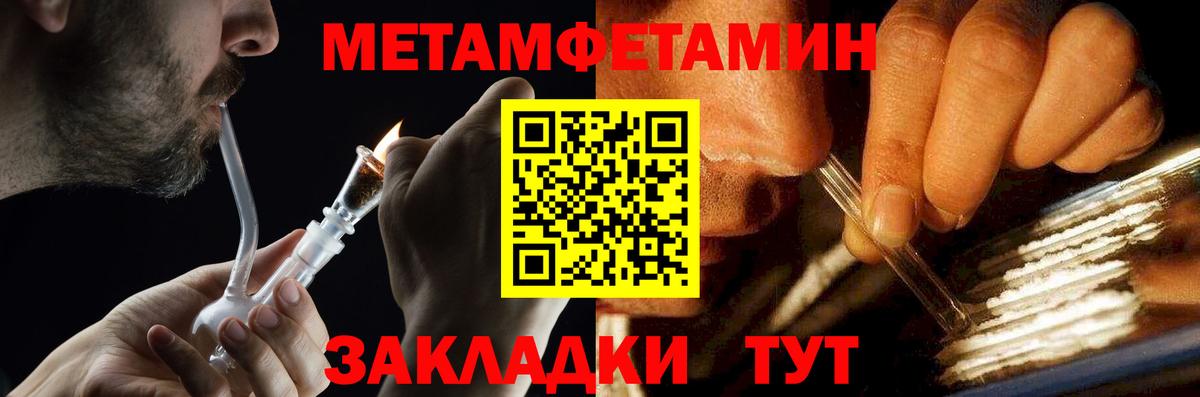Метамфетамин мет Новый Уренгой