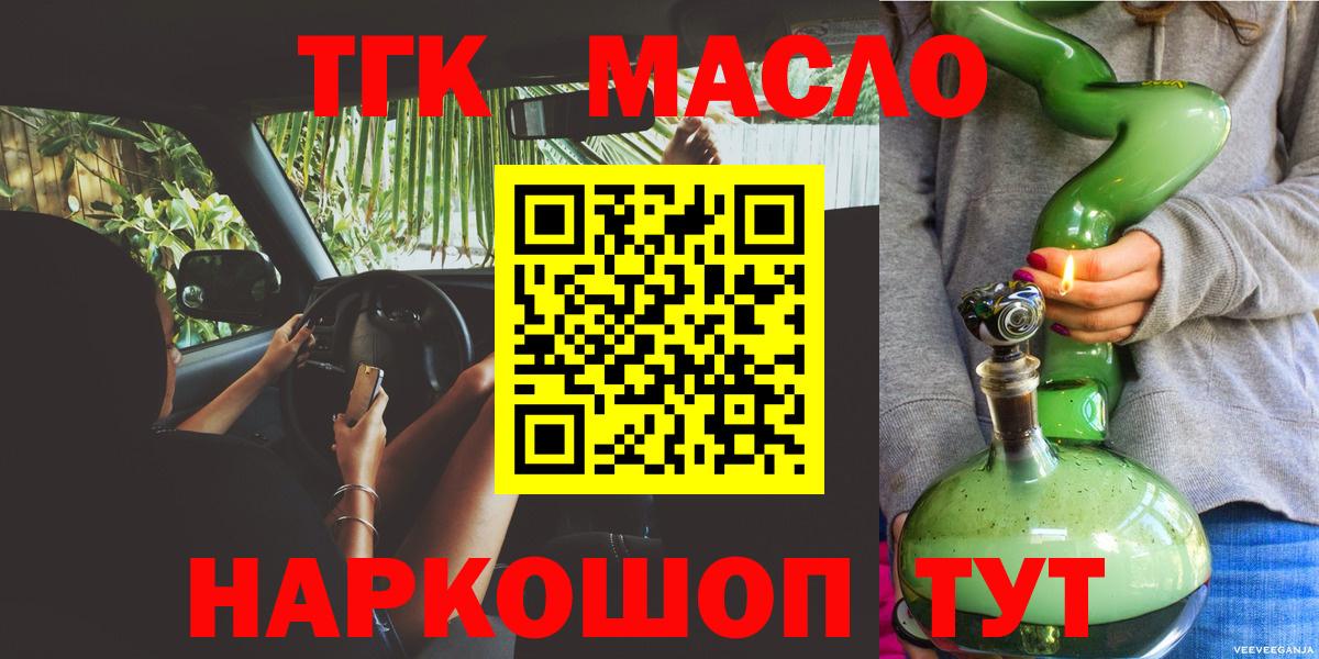 Дистиллят ТГК вейп Новый Уренгой