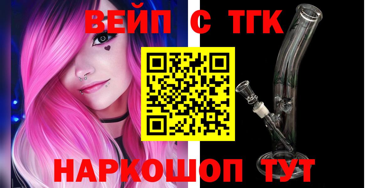 Новый Уренгой  Дистиллят ТГК THC oil  продажа наркотиков  Вход с VPN 