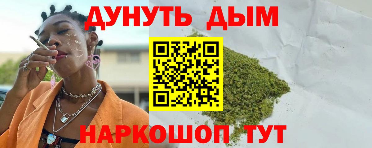 МАРИХУАНА Amnesia  Каннабис Bruce Banner  Вход с VPN  Новый Уренгой  Марихуана план 